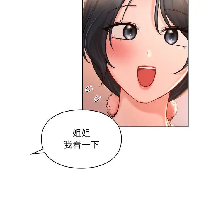 爱的游乐园第31話