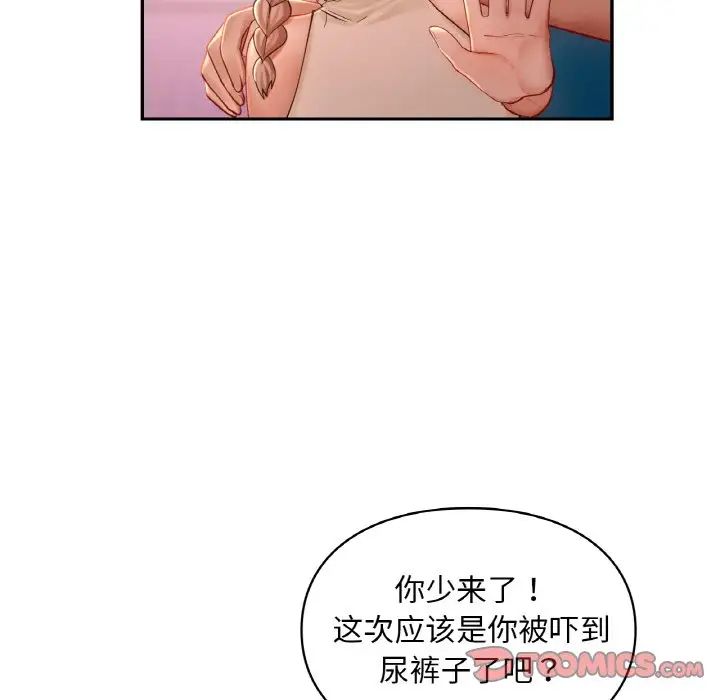 爱的游乐园第31話