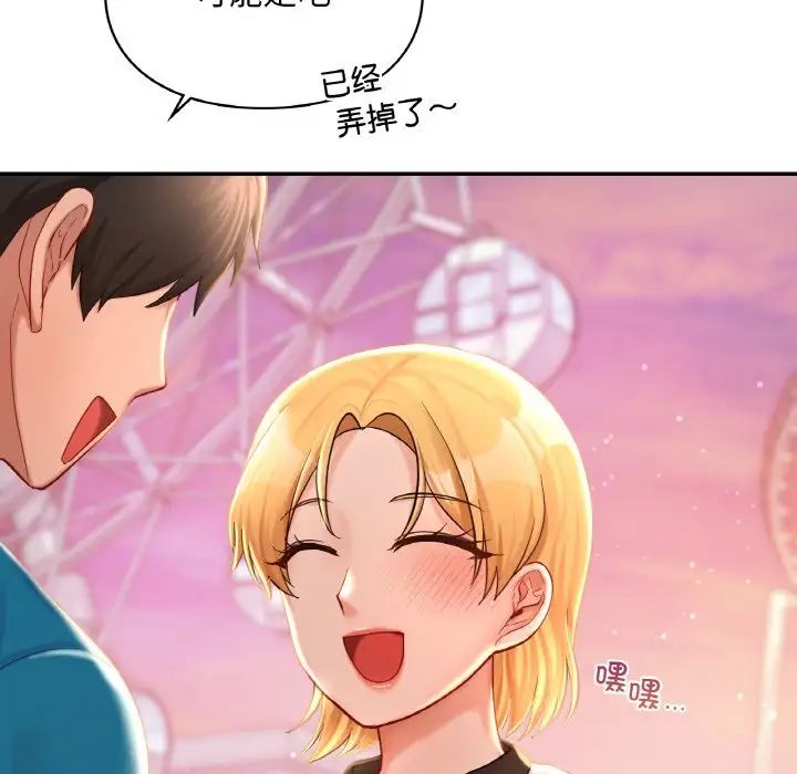 爱的游乐园第31話