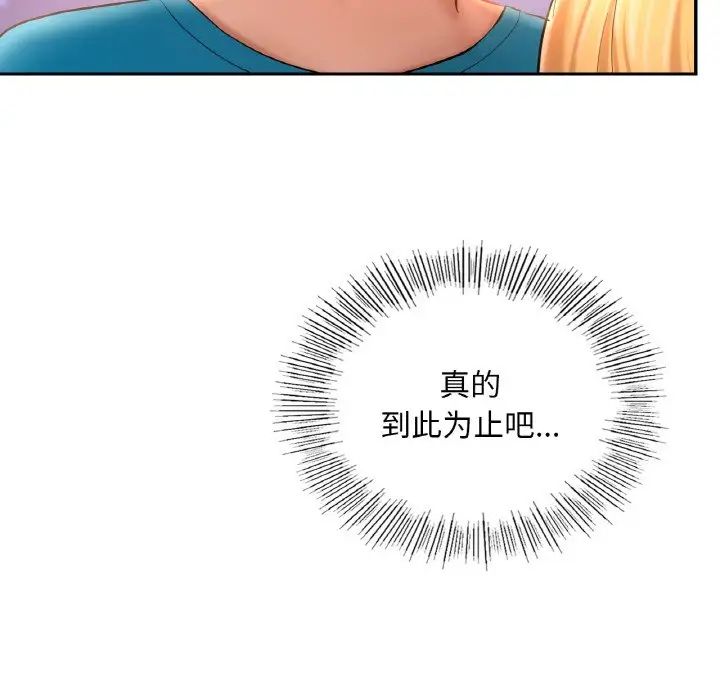 爱的游乐园第31話