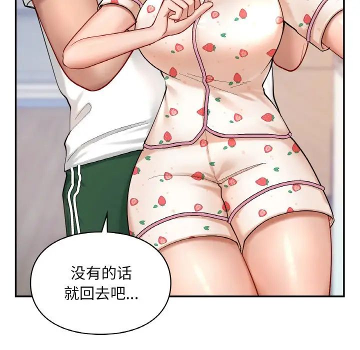 爱的游乐园第31話