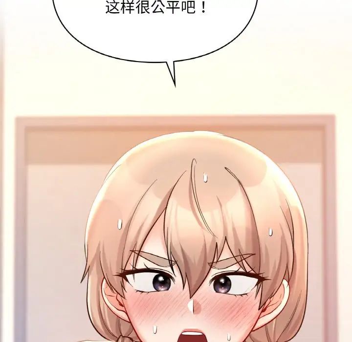 爱的游乐园第31話