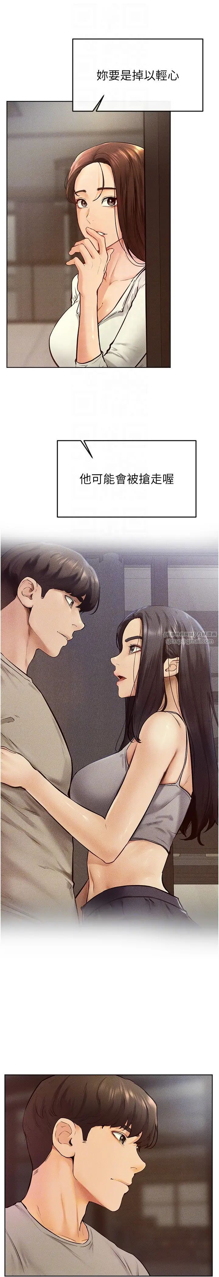 继母与继姐第37話-我要把哥哥吃掉♡