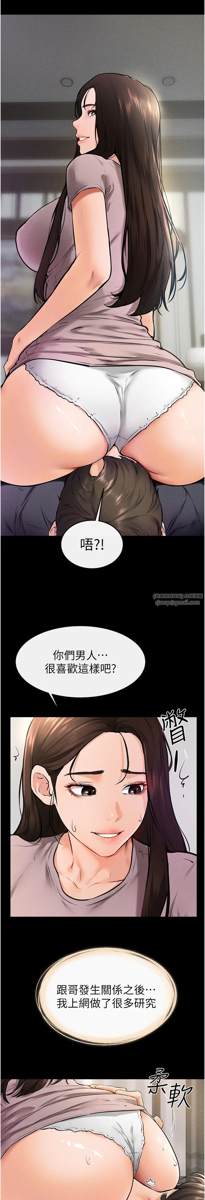 继母与继姐第37話-我要把哥哥吃掉♡