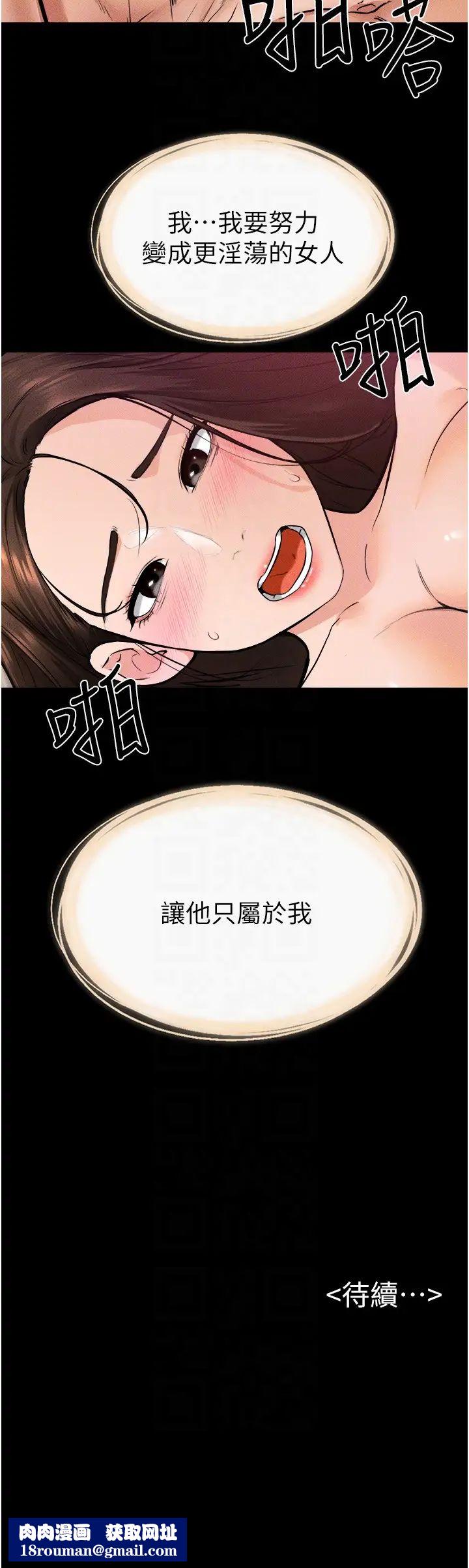 继母与继姐第37話-我要把哥哥吃掉♡