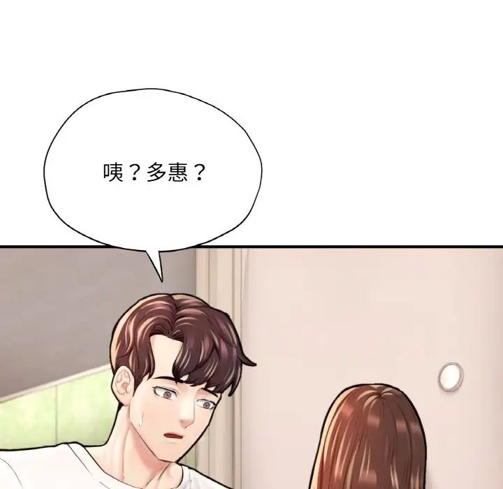 成为人上人第25話