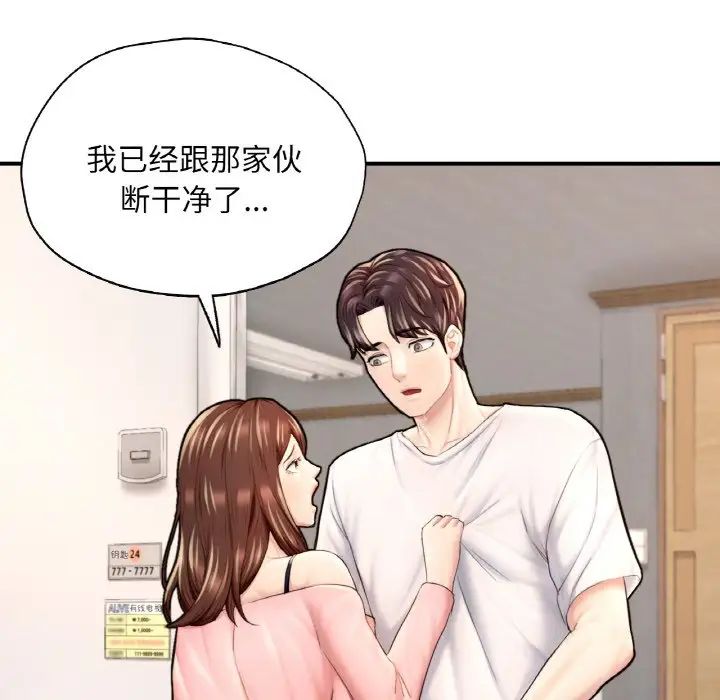 成为人上人第25話