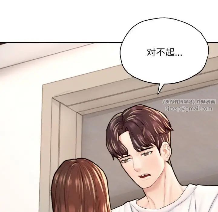 成为人上人第25話