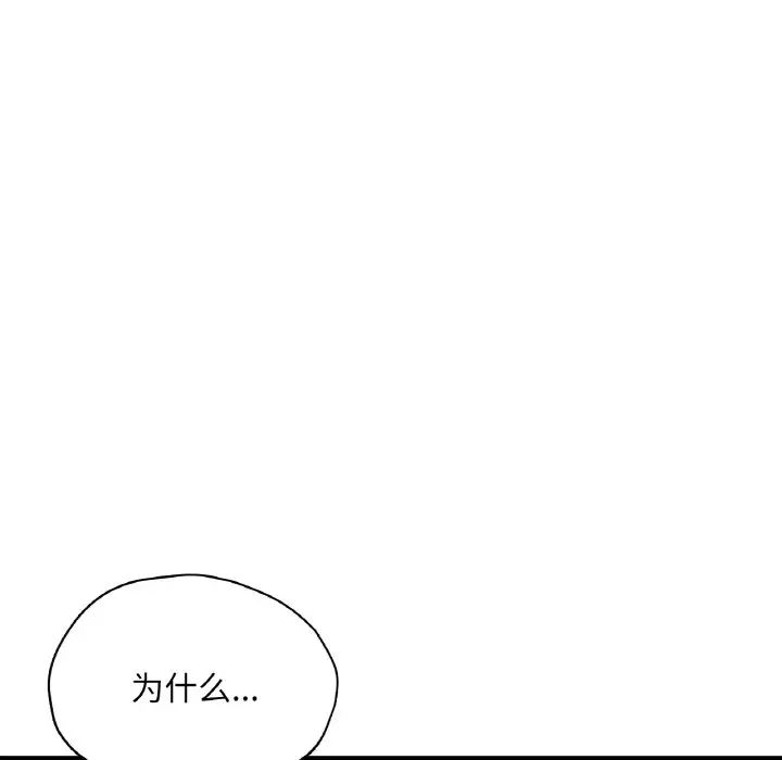 成为人上人第25話