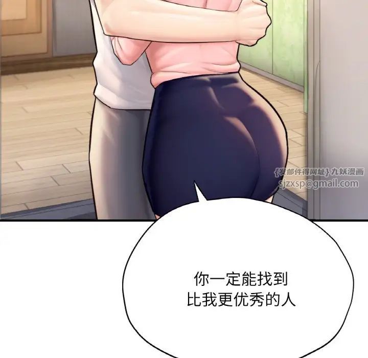 成为人上人第25話