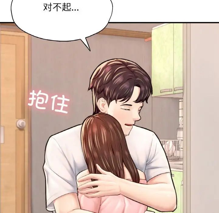 成为人上人第25話