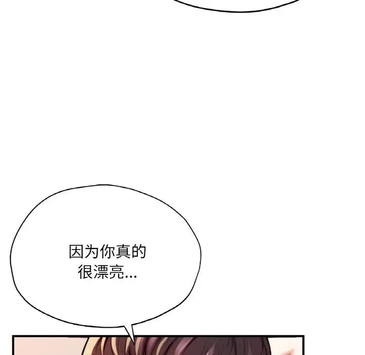 成为人上人第25話