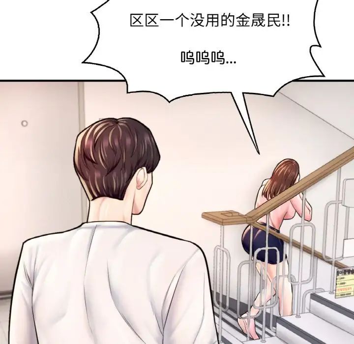 成为人上人第25話