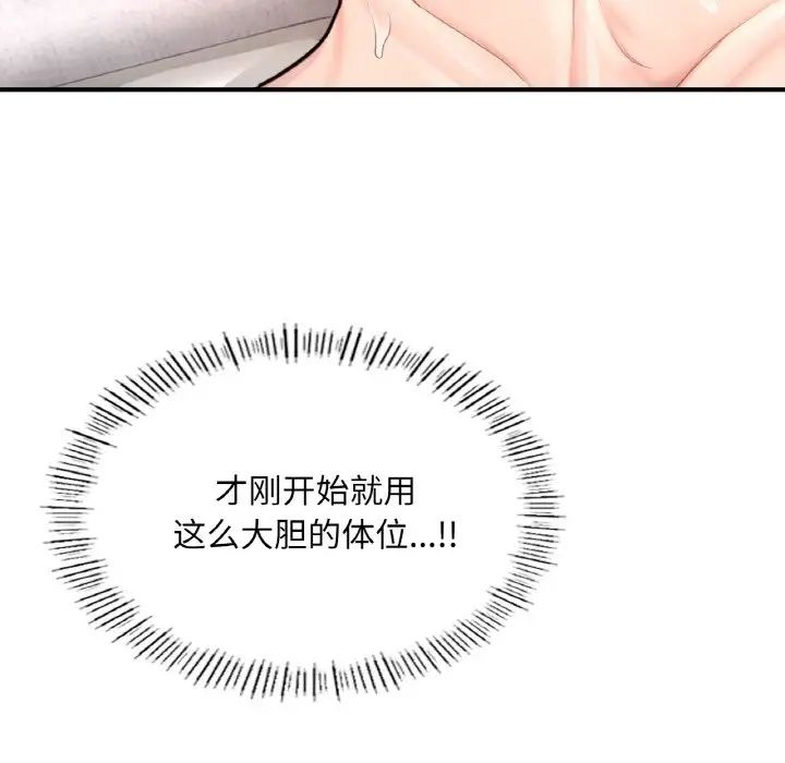 成为人上人第25話