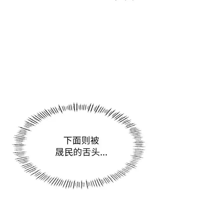 成为人上人第25話