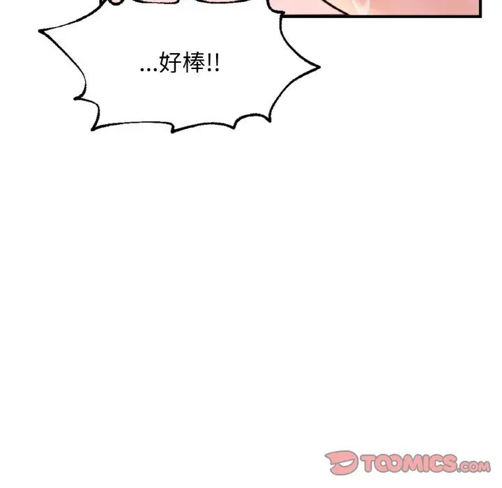 成为人上人第25話