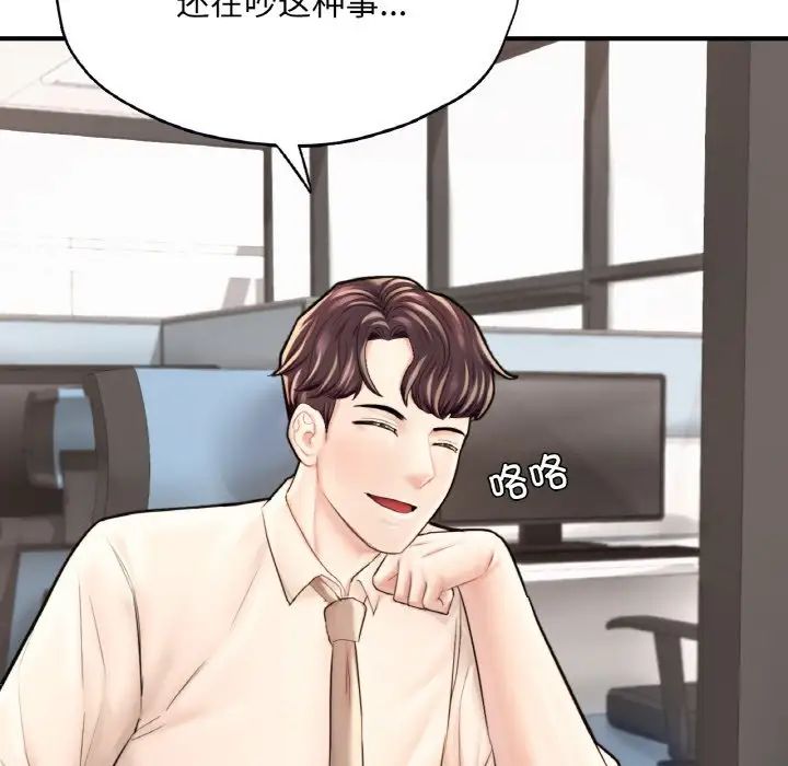 成为人上人第25話