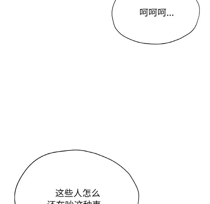 成为人上人第25話