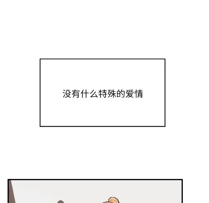 成为人上人第25話