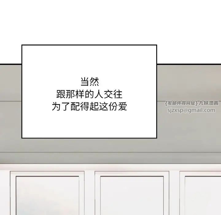 成为人上人第25話