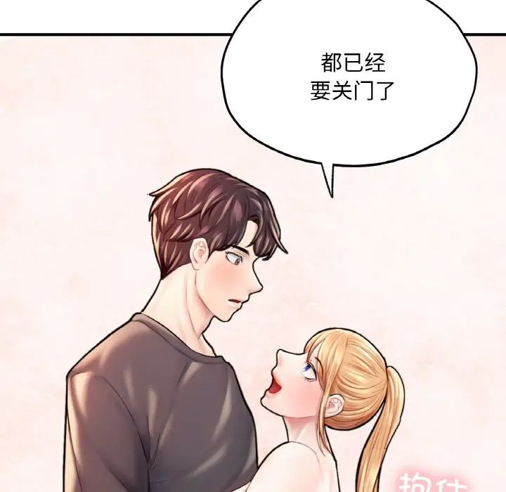 成为人上人第25話