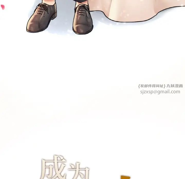 成为人上人第25話