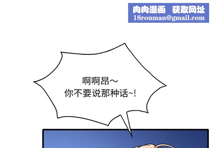 渴望占有她第26話