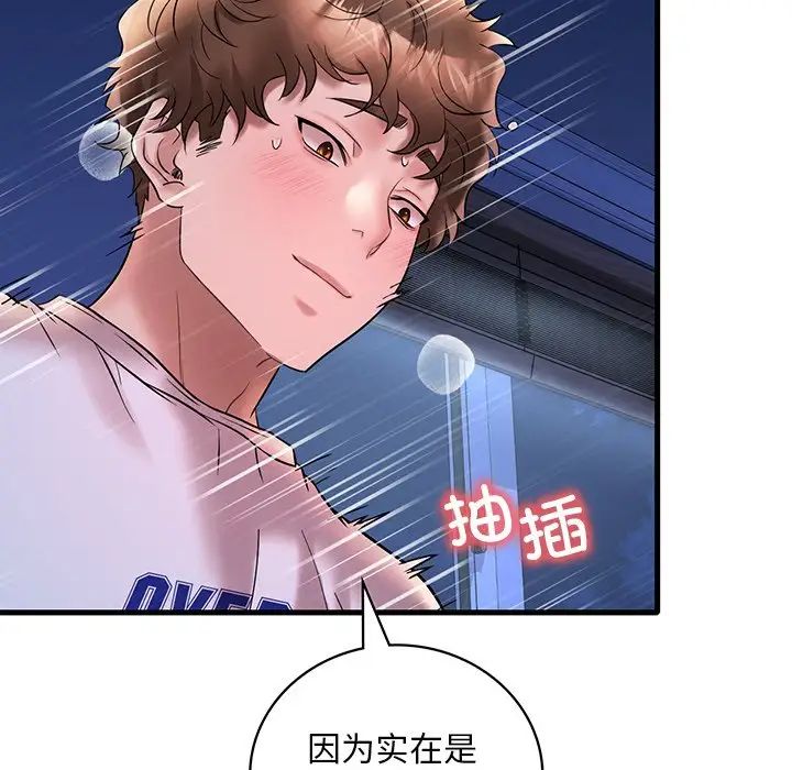 渴望占有她第26話