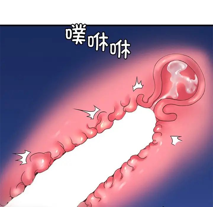 渴望占有她第26話