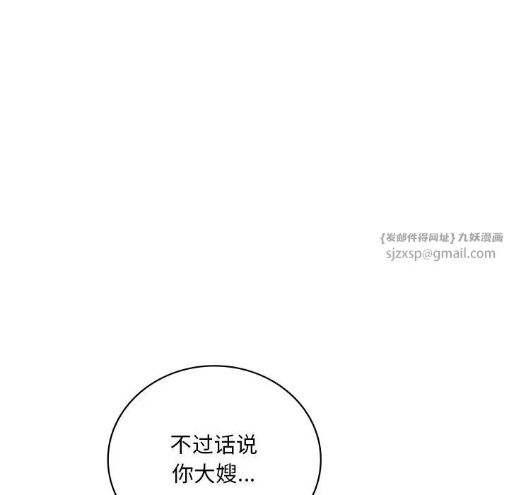 渴望占有她第26話