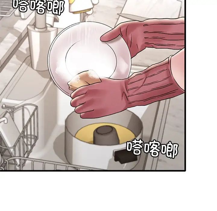 渴望占有她第26話