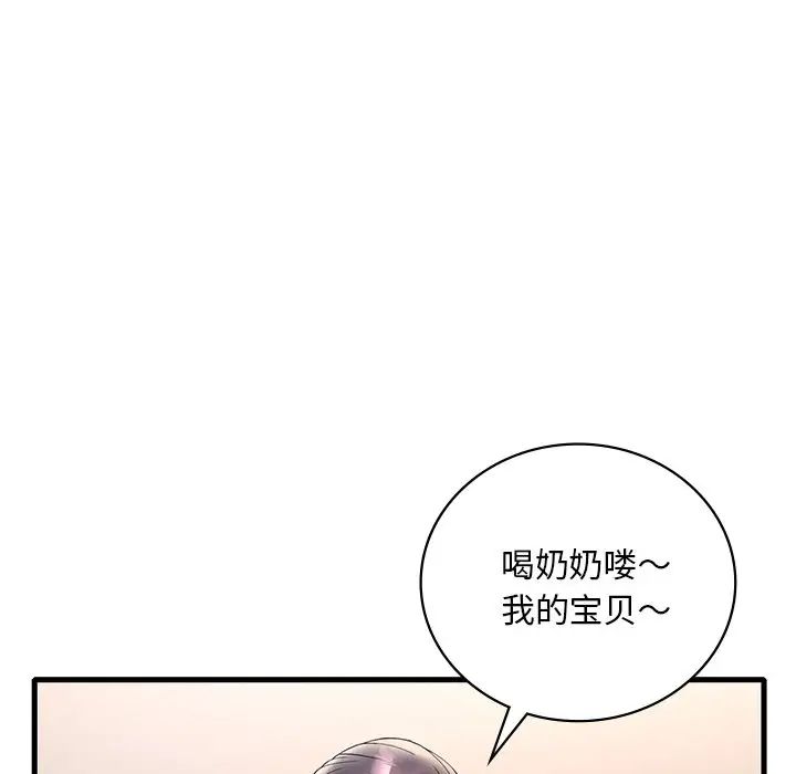 渴望占有她第26話