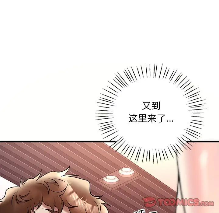 渴望占有她第26話