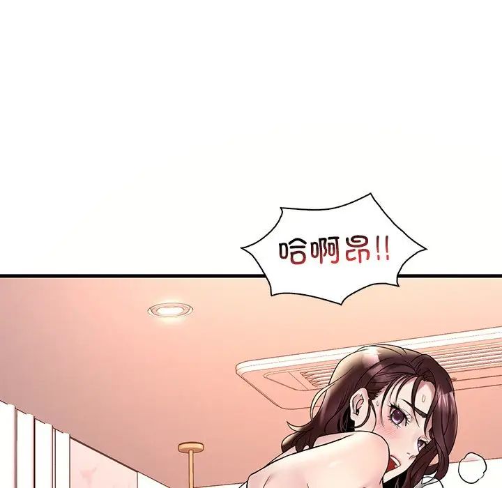 渴望占有她第26話