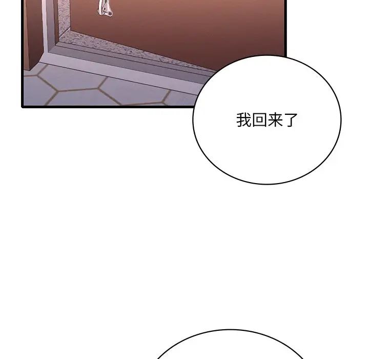 渴望占有她第26話