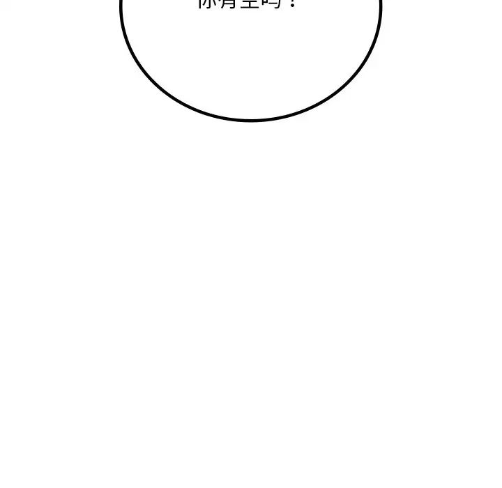 渴望占有她第26話