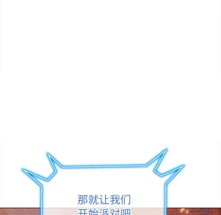 难缠小恶女第216話