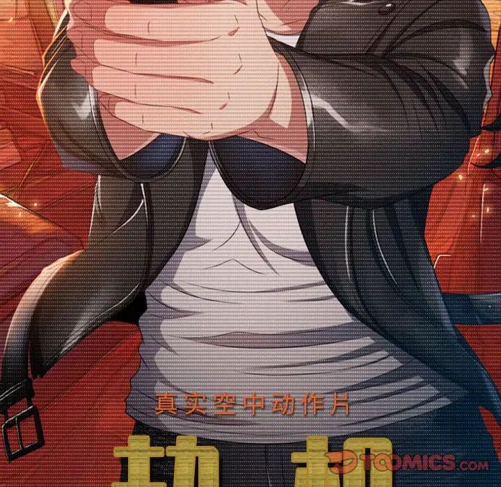 難纏小惡女第216話