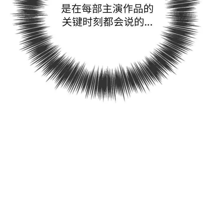 難纏小惡女第216話