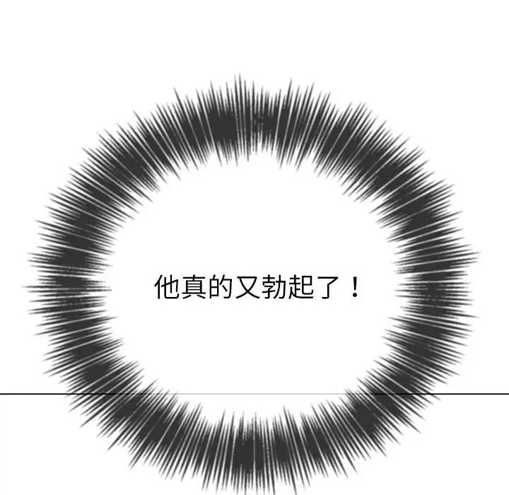 難纏小惡女第216話