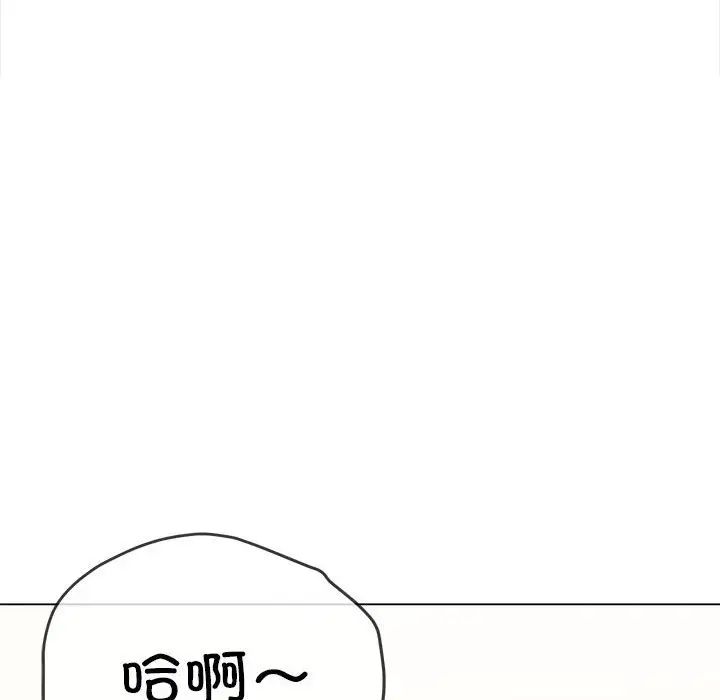 難纏小惡女第216話