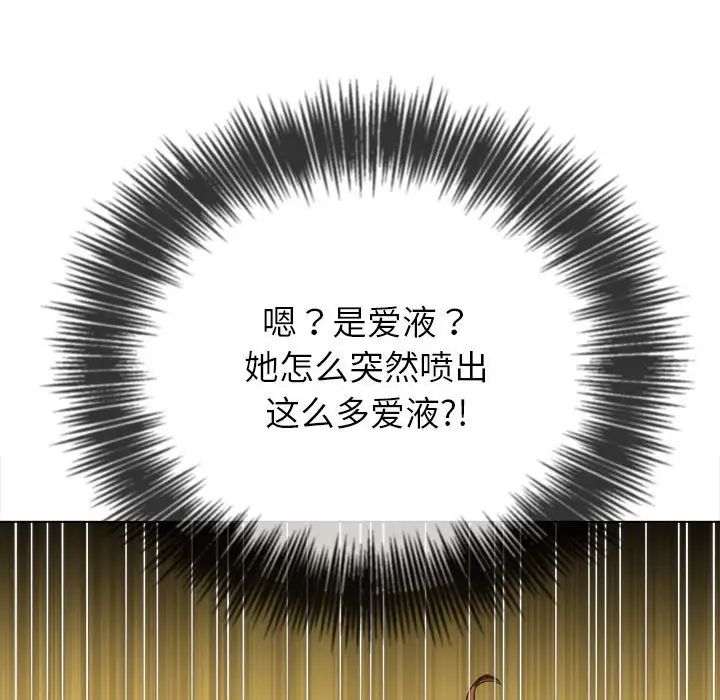 难缠小恶女第216話