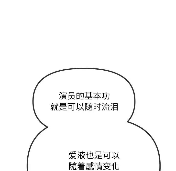 难缠小恶女第216話