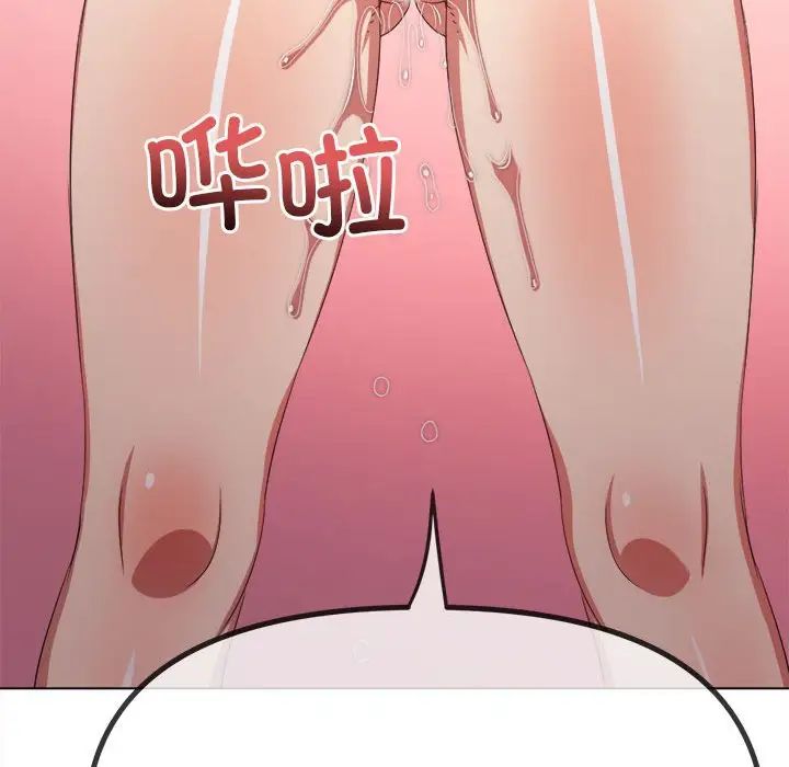 難纏小惡女第216話