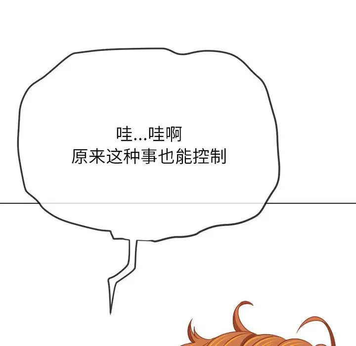 难缠小恶女第216話