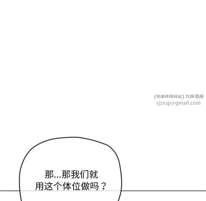 難纏小惡女第216話