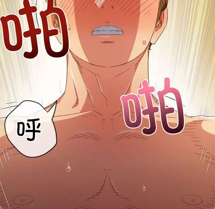 难缠小恶女第216話