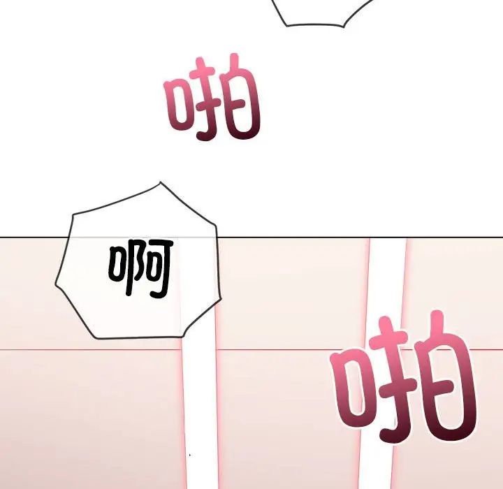 難纏小惡女第216話