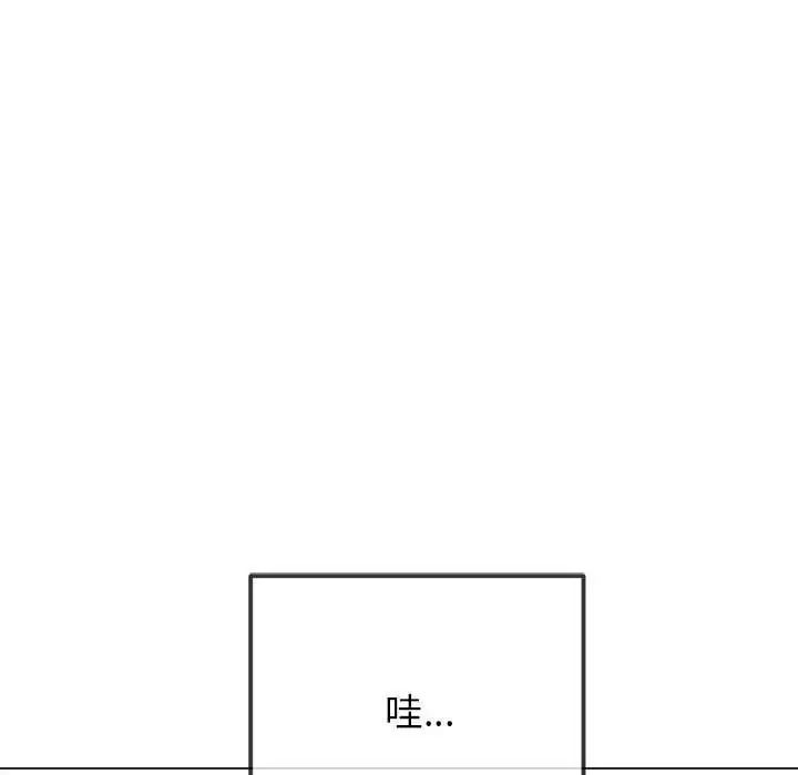 難纏小惡女第216話