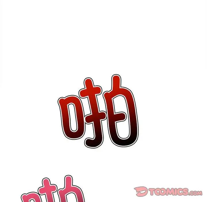 難纏小惡女第216話